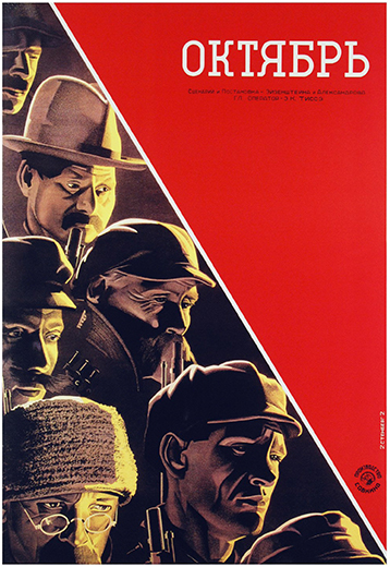 Octobre de Serguei Eisenstein (1927)